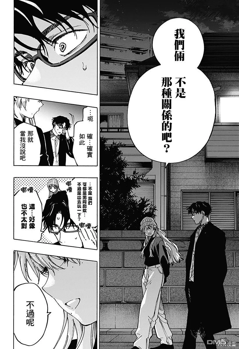 第100话 第5页