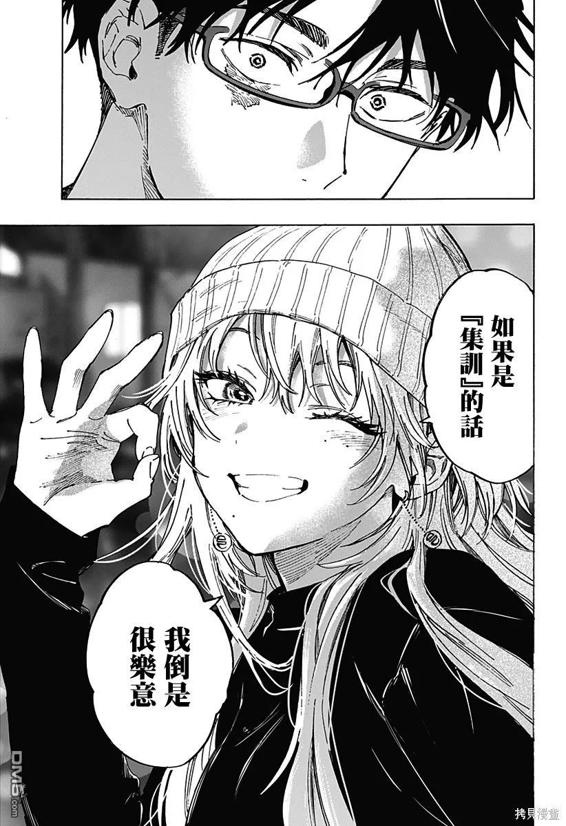 第100话 第6页