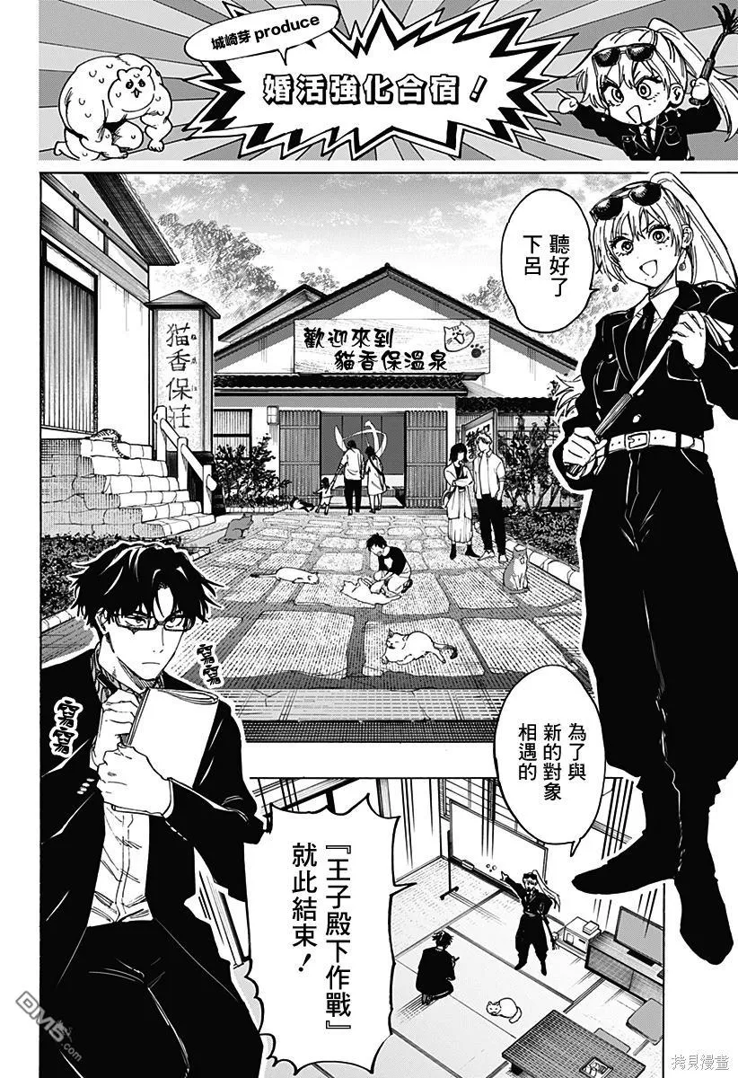第100话 第7页