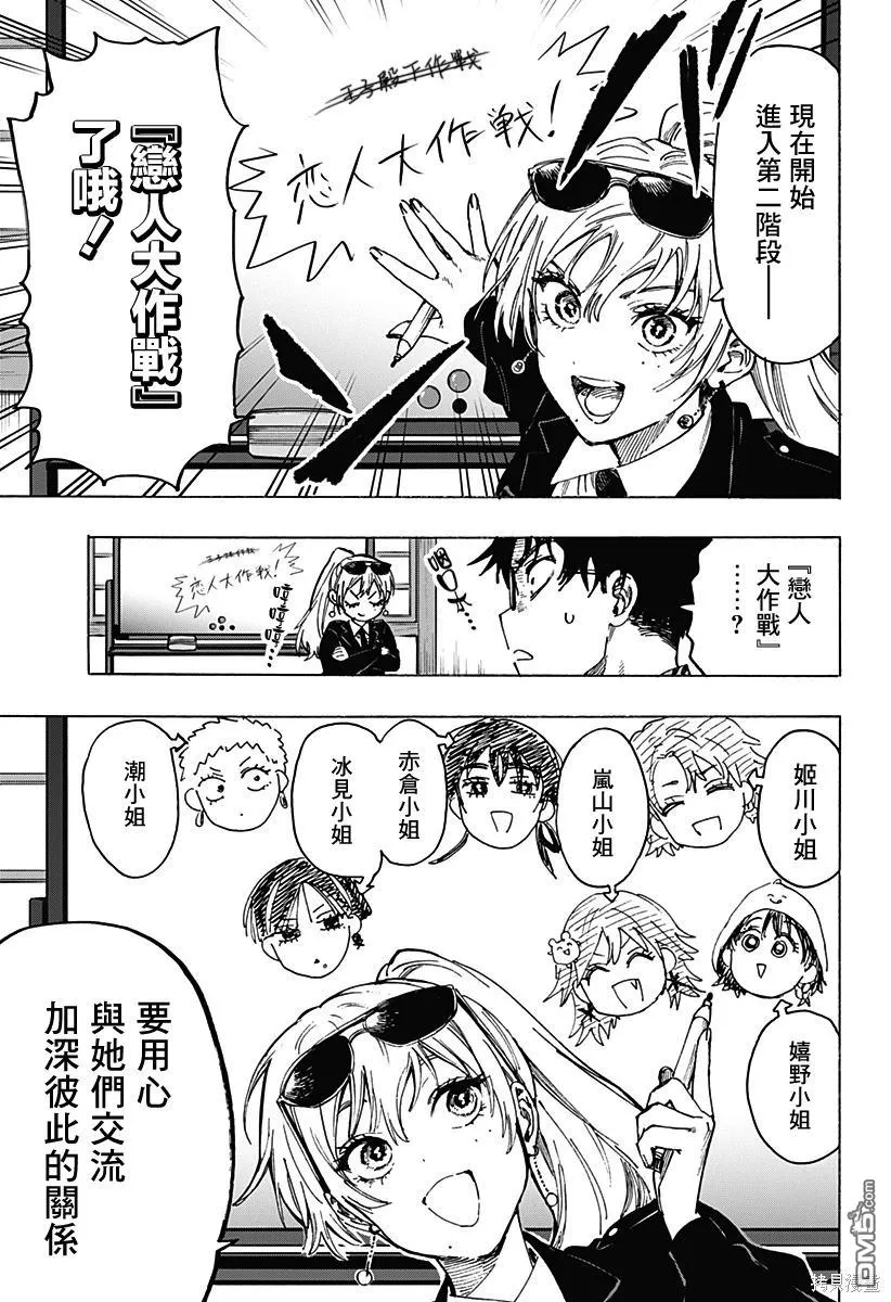 第100话 第8页