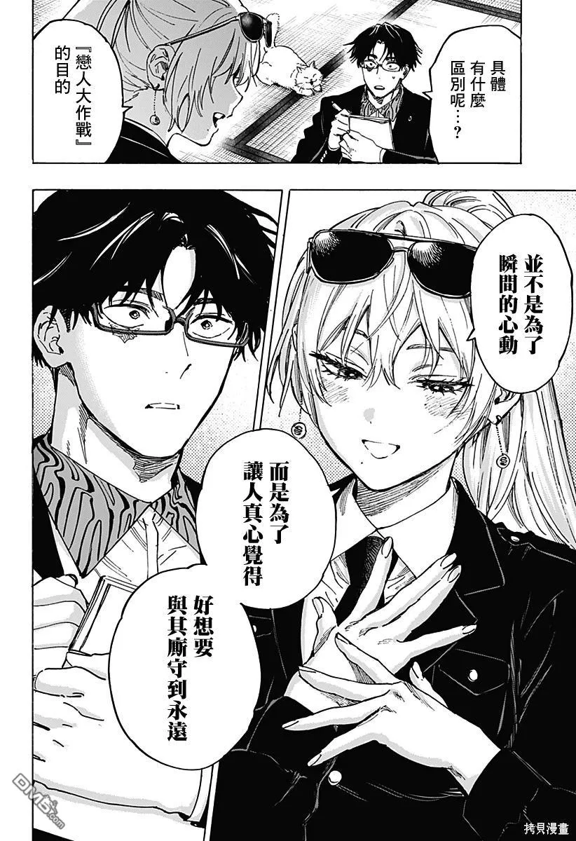 第100话 第9页