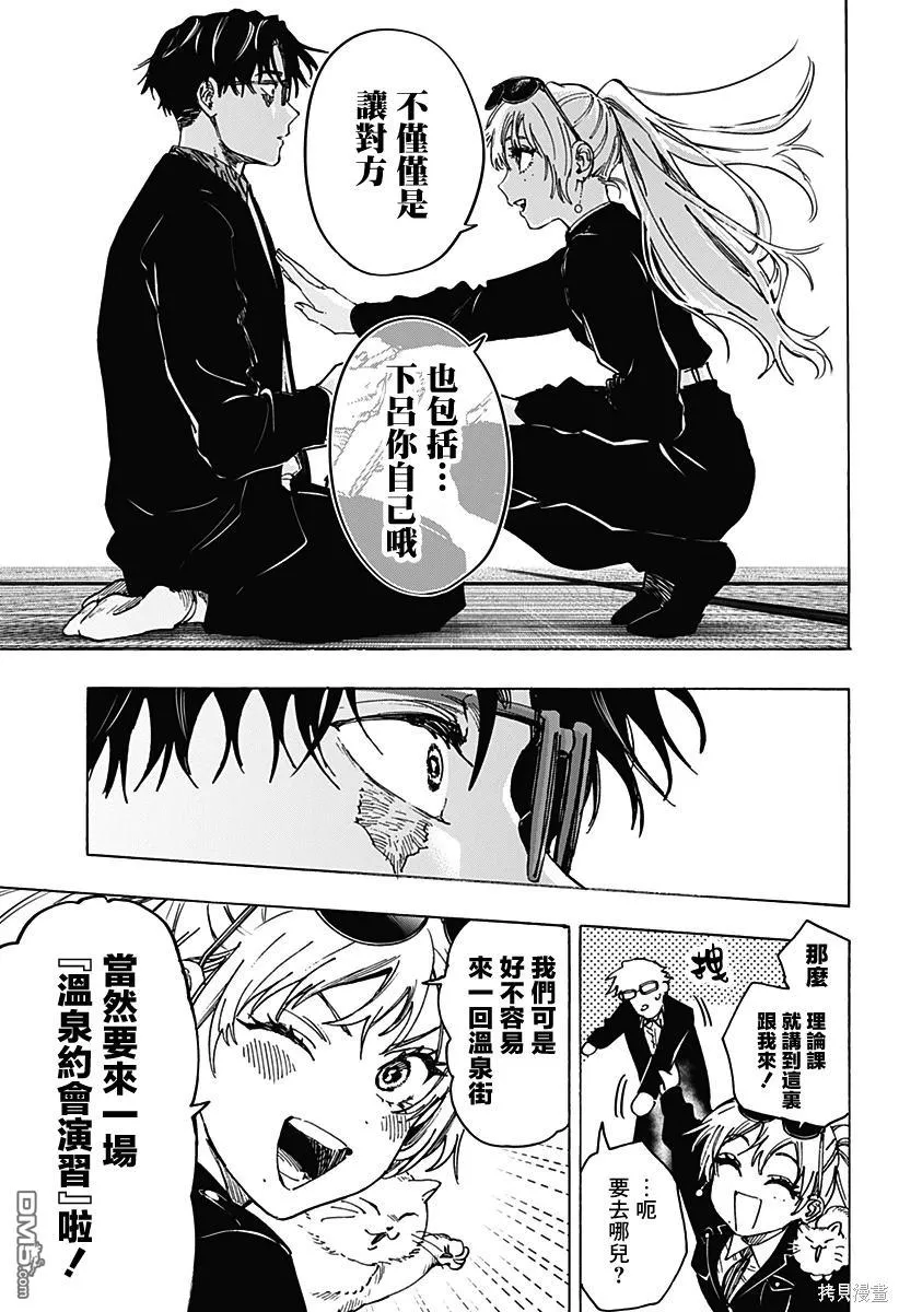 第100话 第10页
