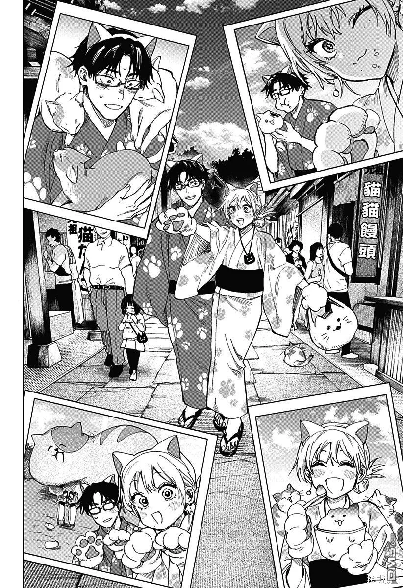 第100话 第11页