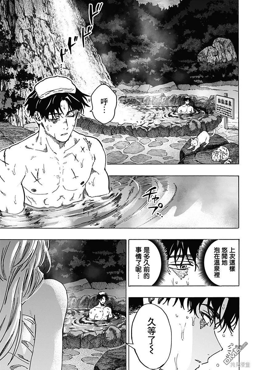 第100话 第12页