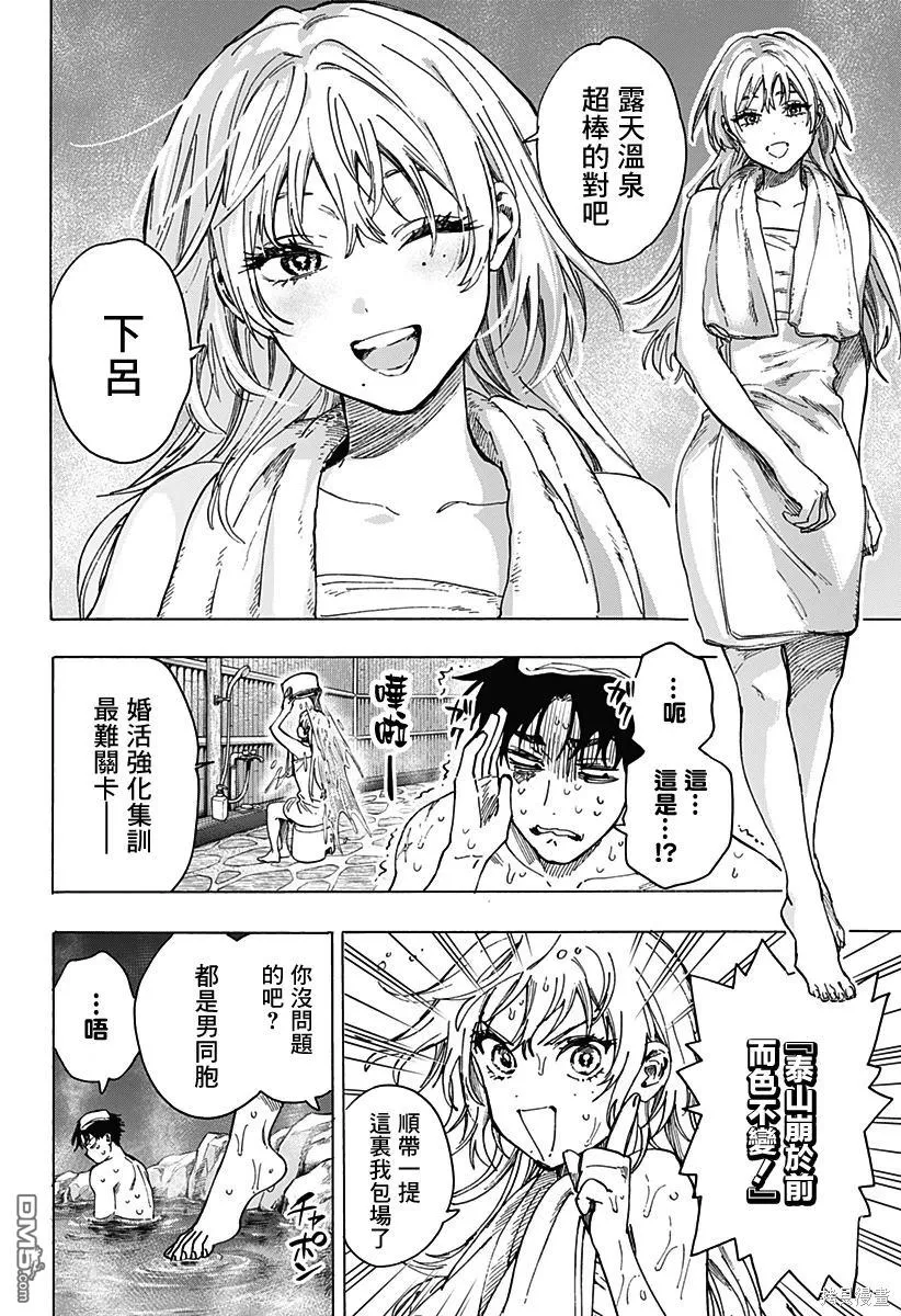 第100话 第13页