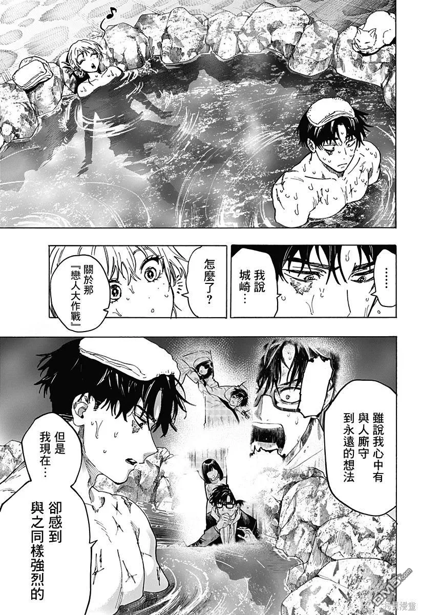 第100话 第14页