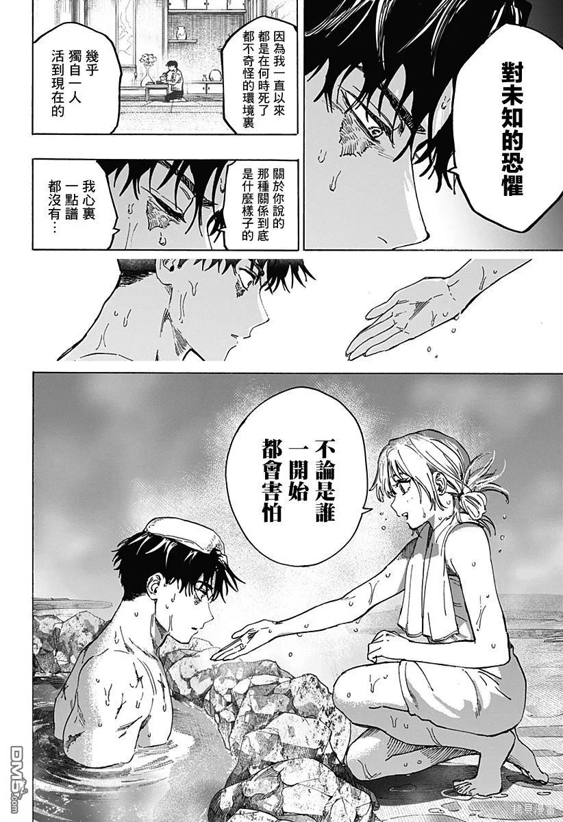 第100话 第15页