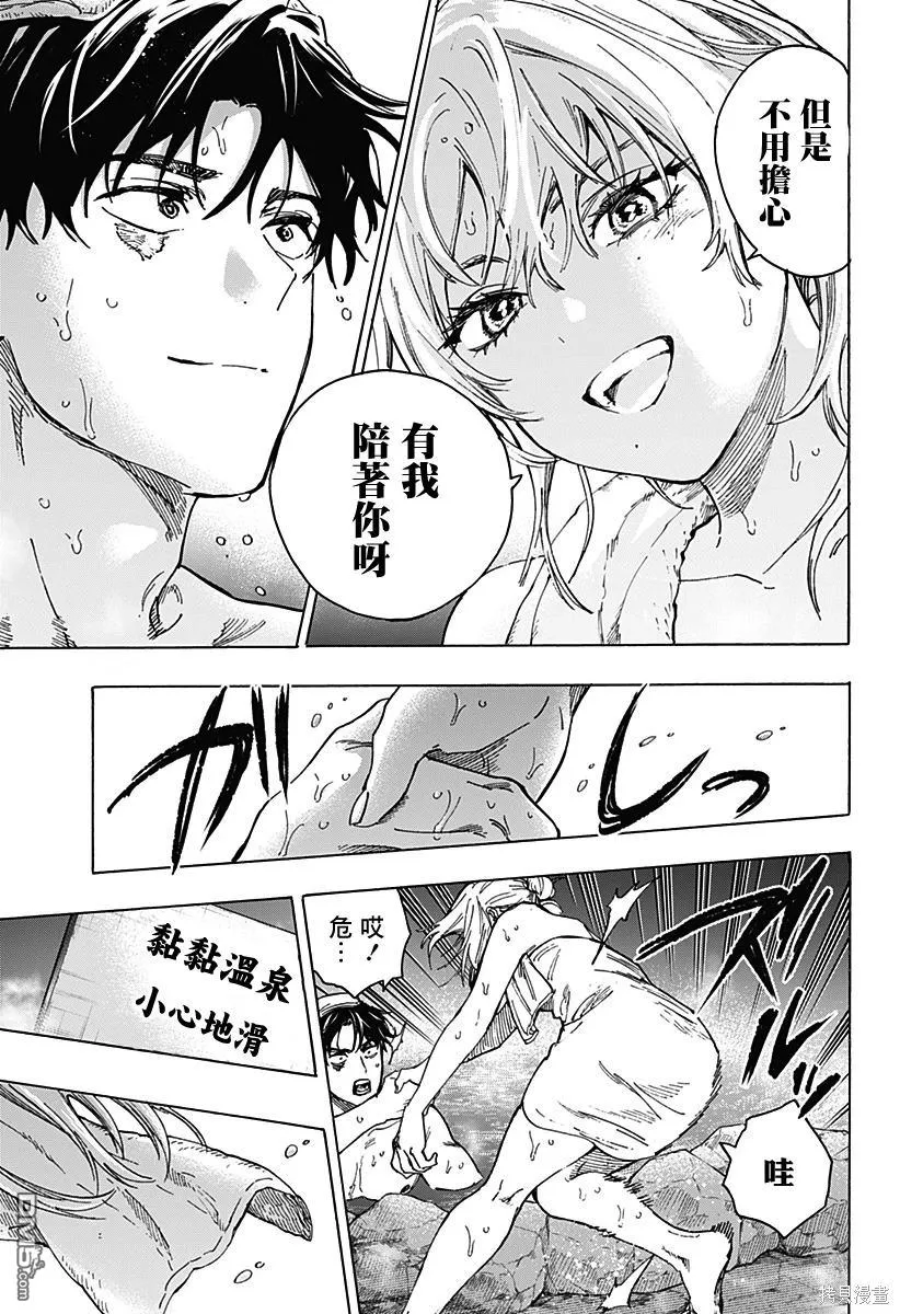 第100话 第16页