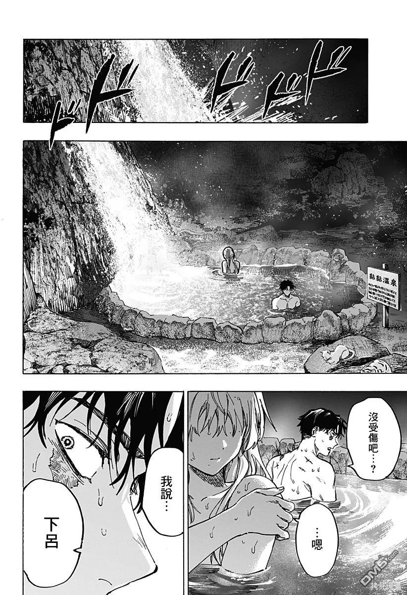 第100话 第19页
