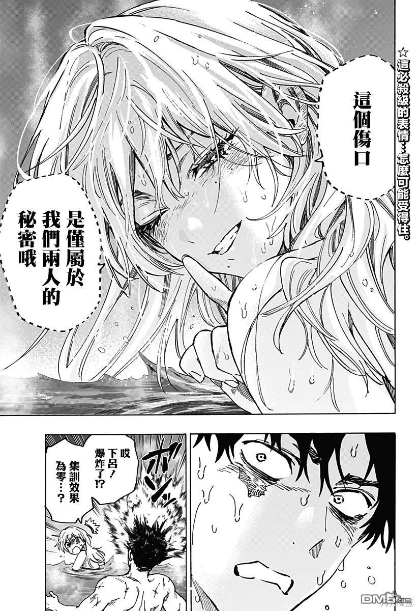 第100话 第20页