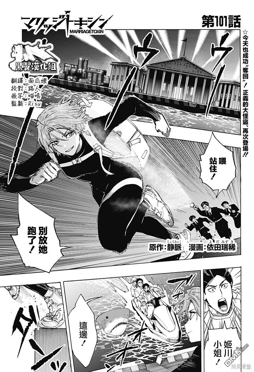 第101话 第1页