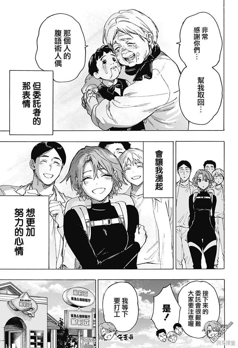 第101话 第3页