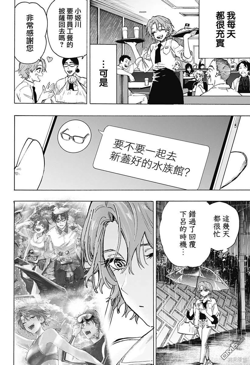 第101话 第4页