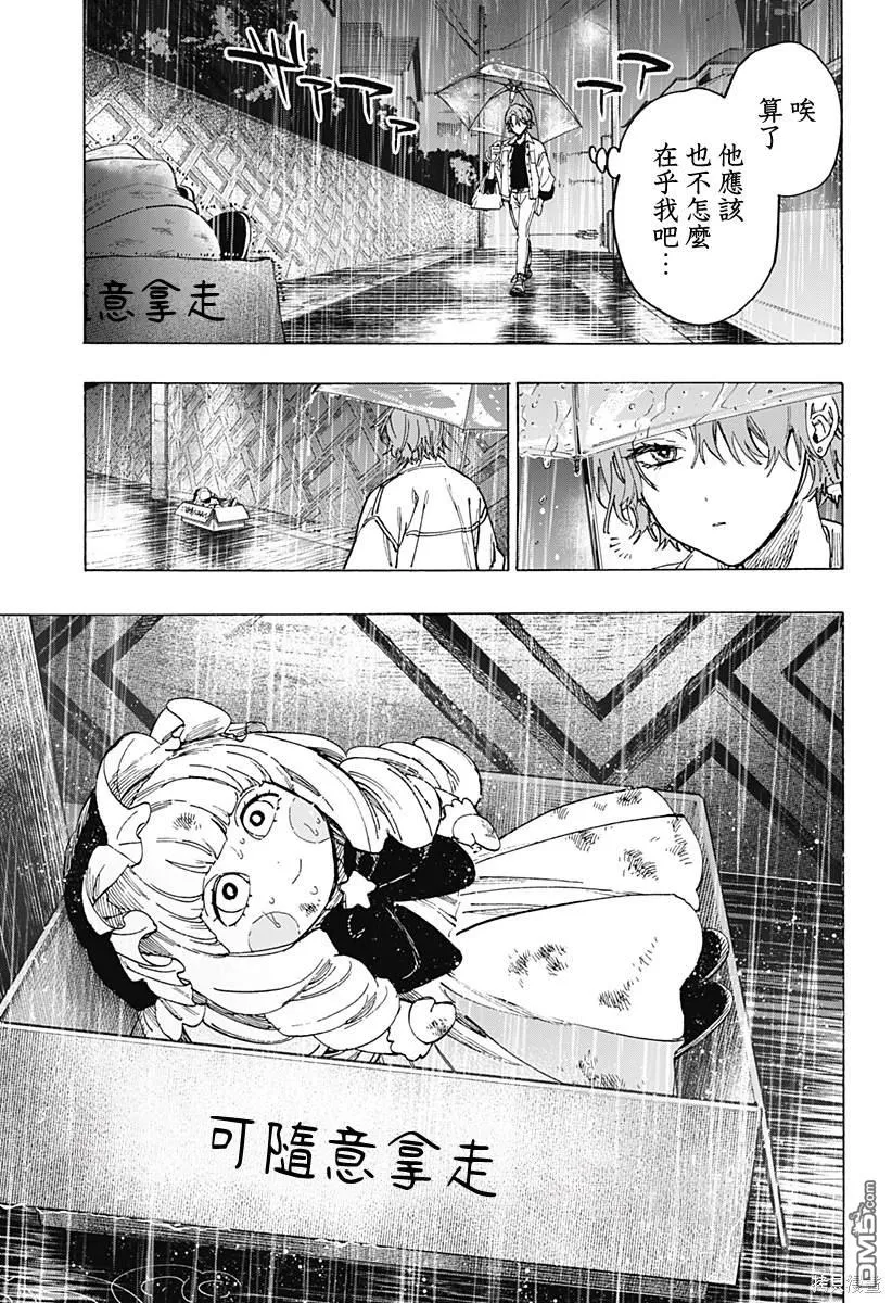 第101话 第5页
