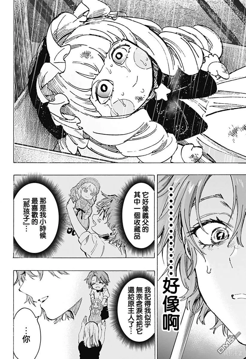 第101话 第6页