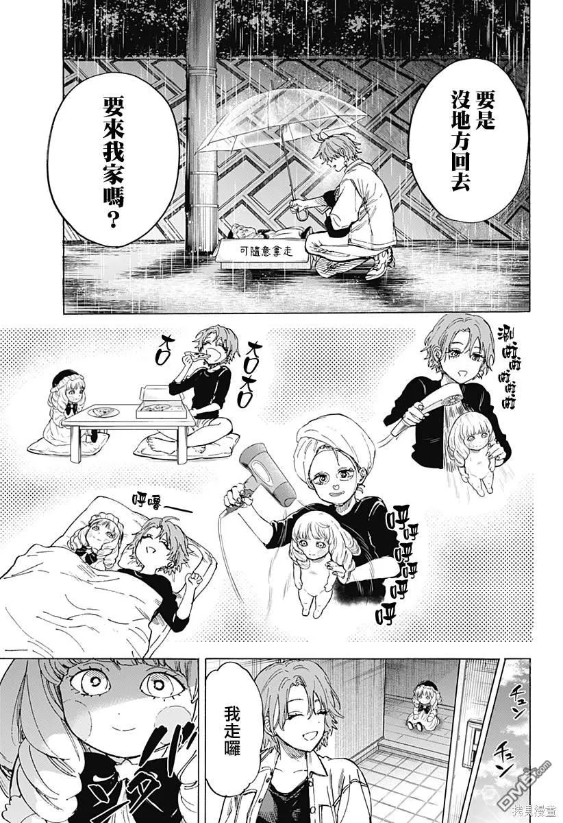 第101话 第7页