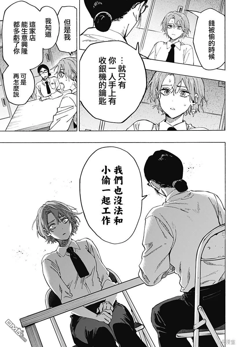 第101话 第9页