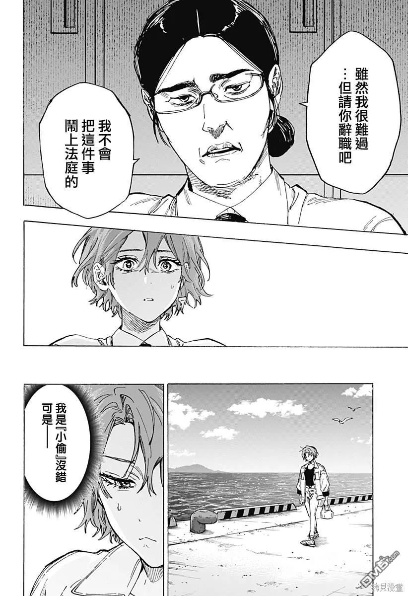 第101话 第10页