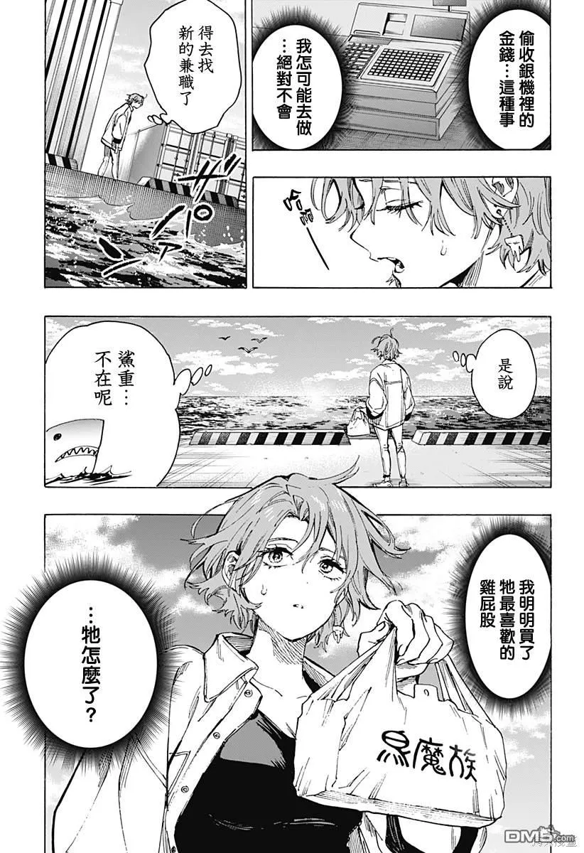第101话 第11页