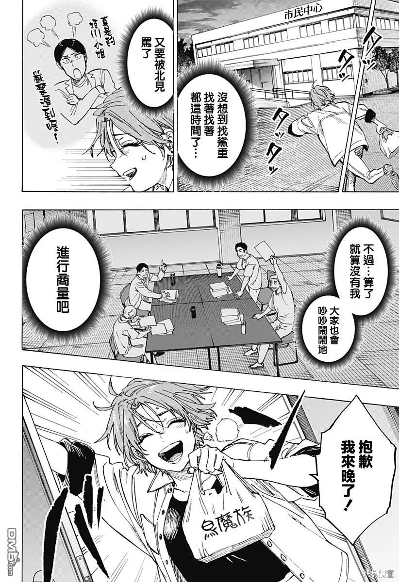 第101话 第12页
