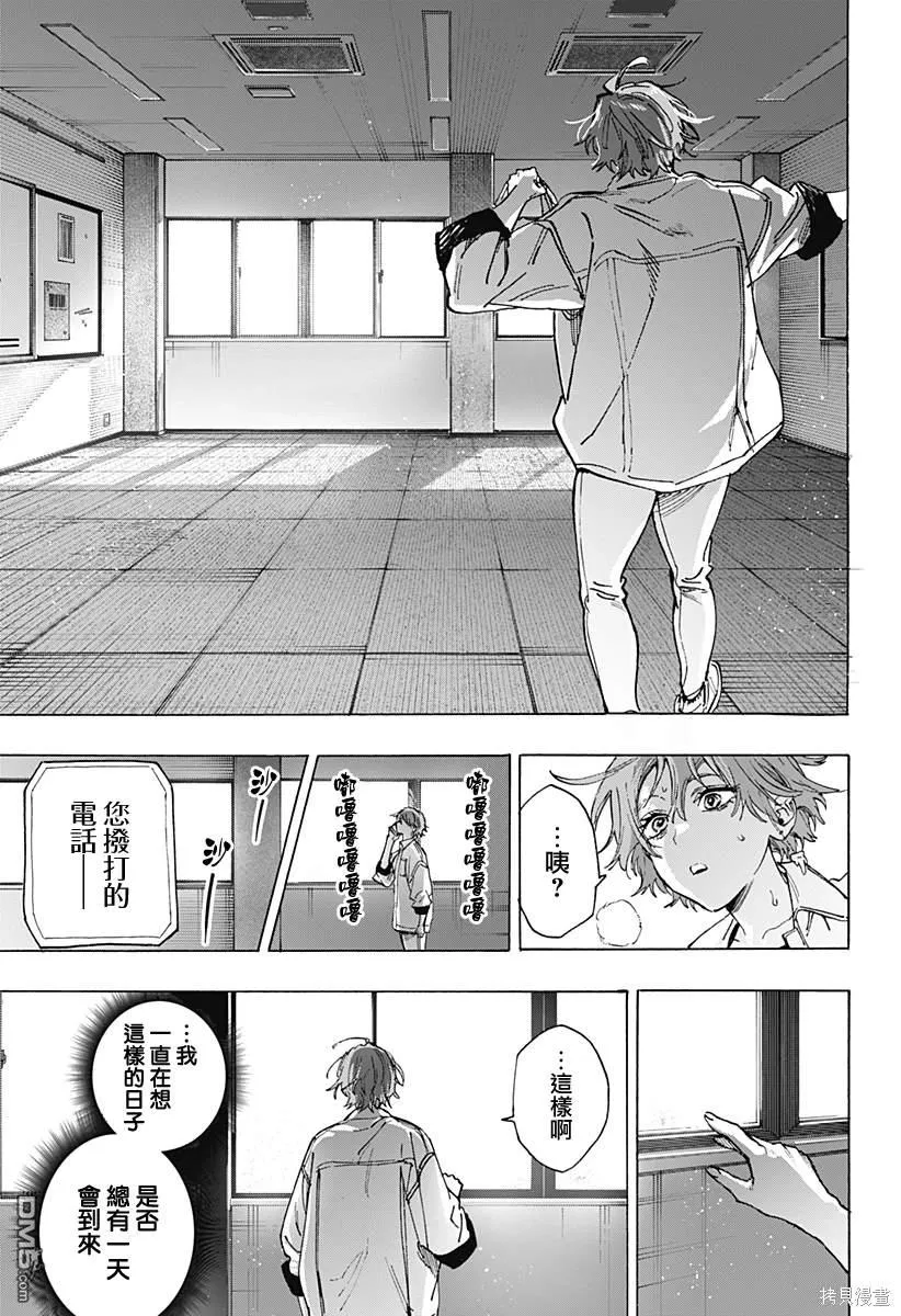 第101话 第13页