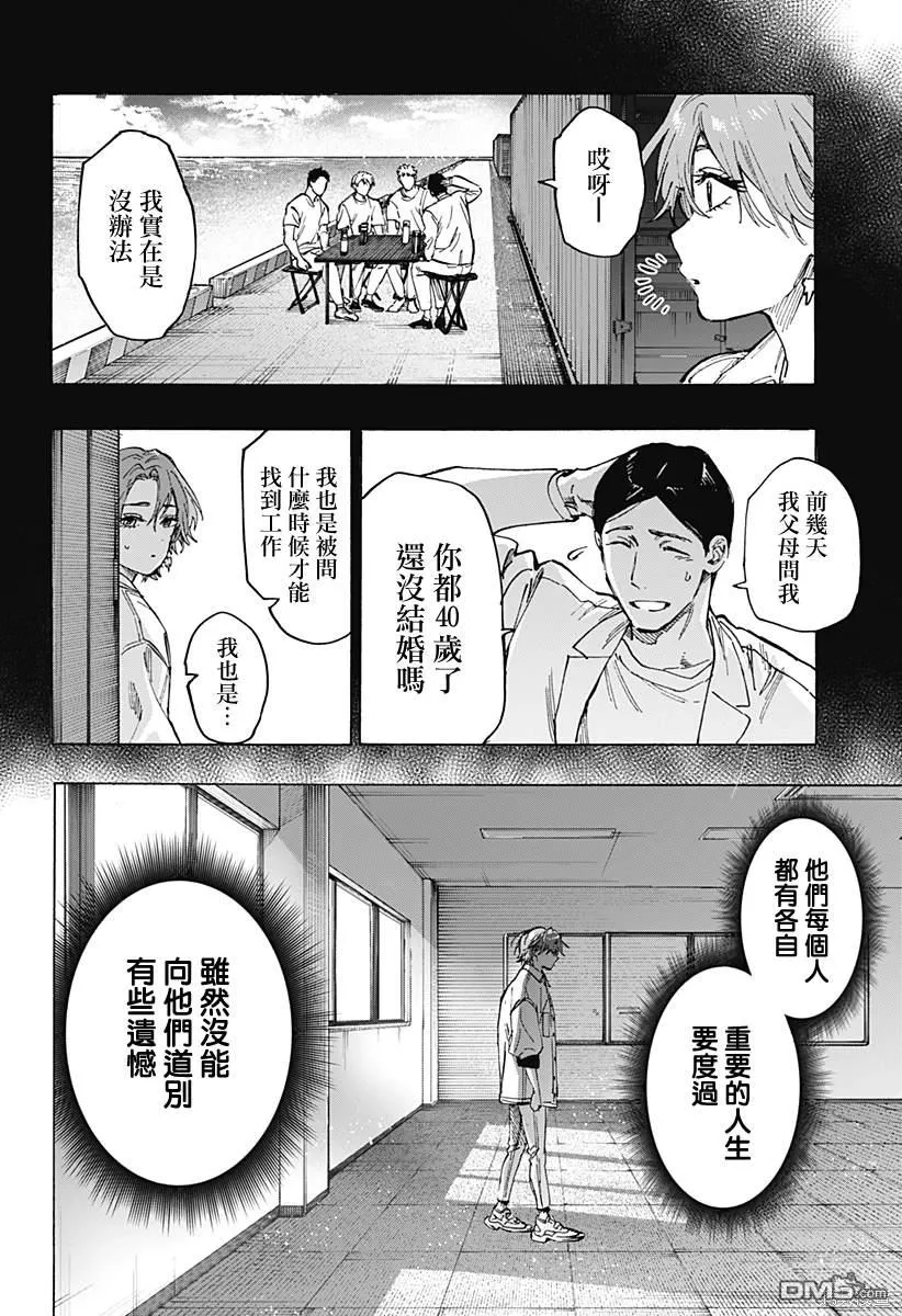 第101话 第14页