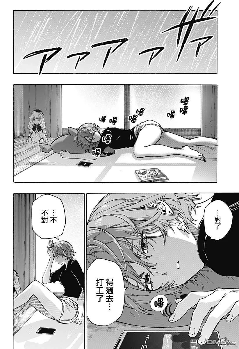 第101话 第16页