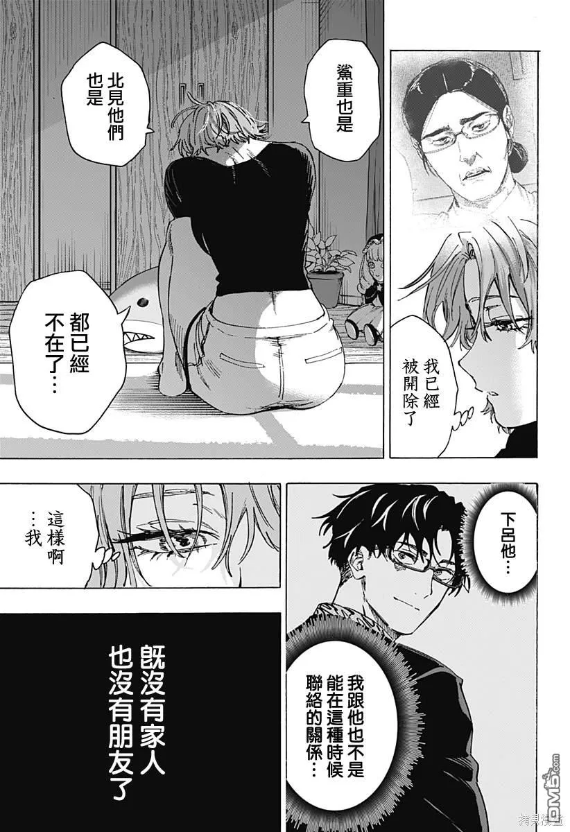第101话 第17页