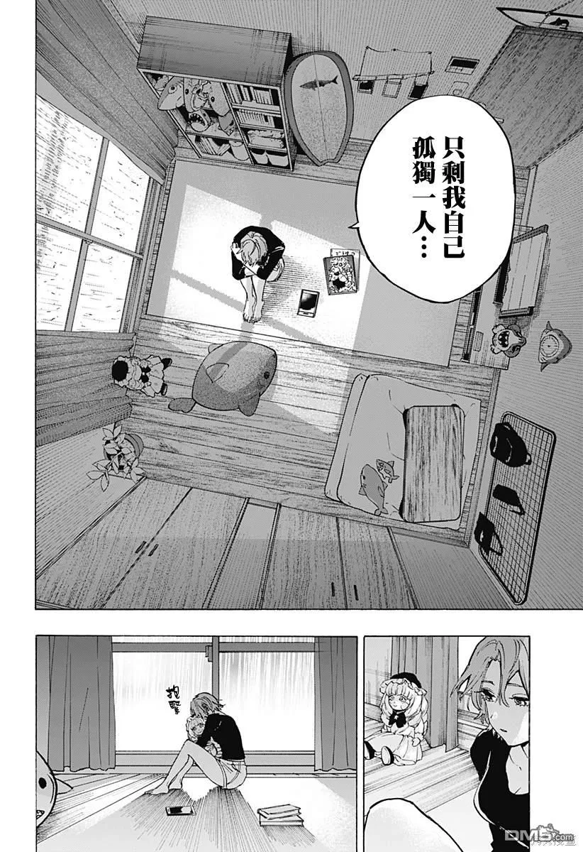 第101话 第18页