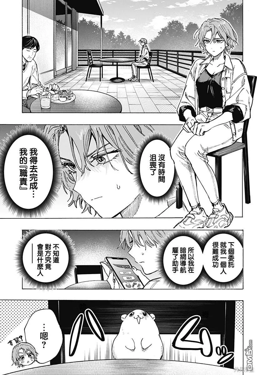 第101话 第19页