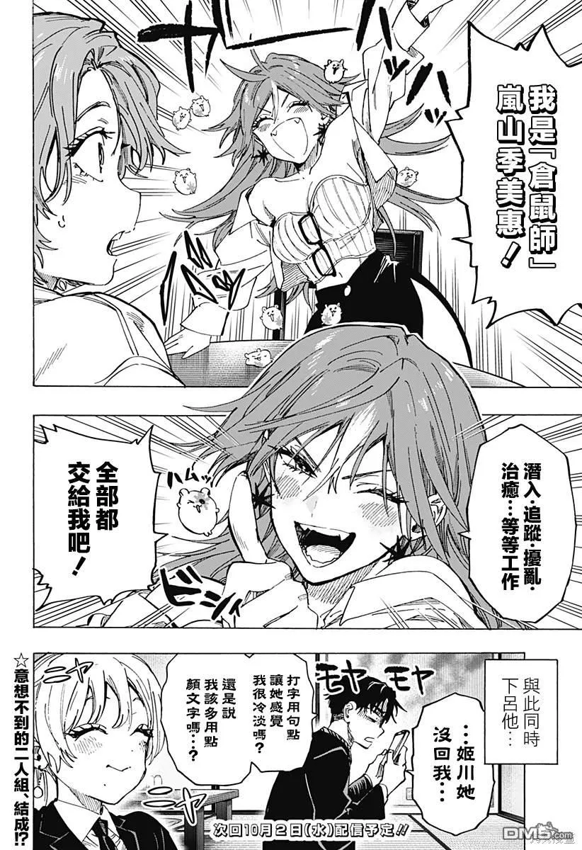第101话 第20页