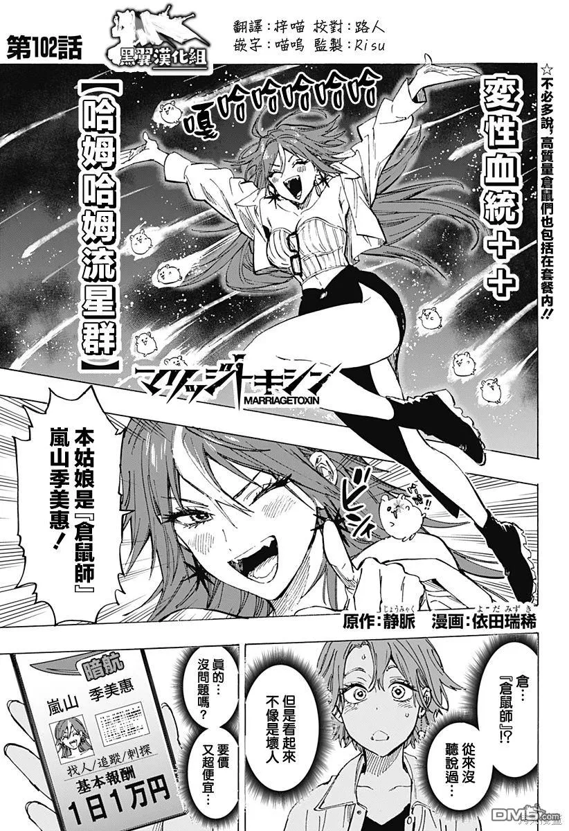 第102话 第1页