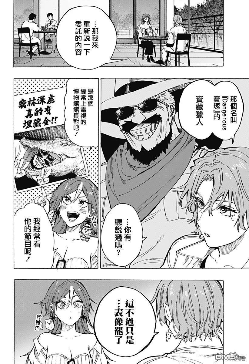 第102话 第4页