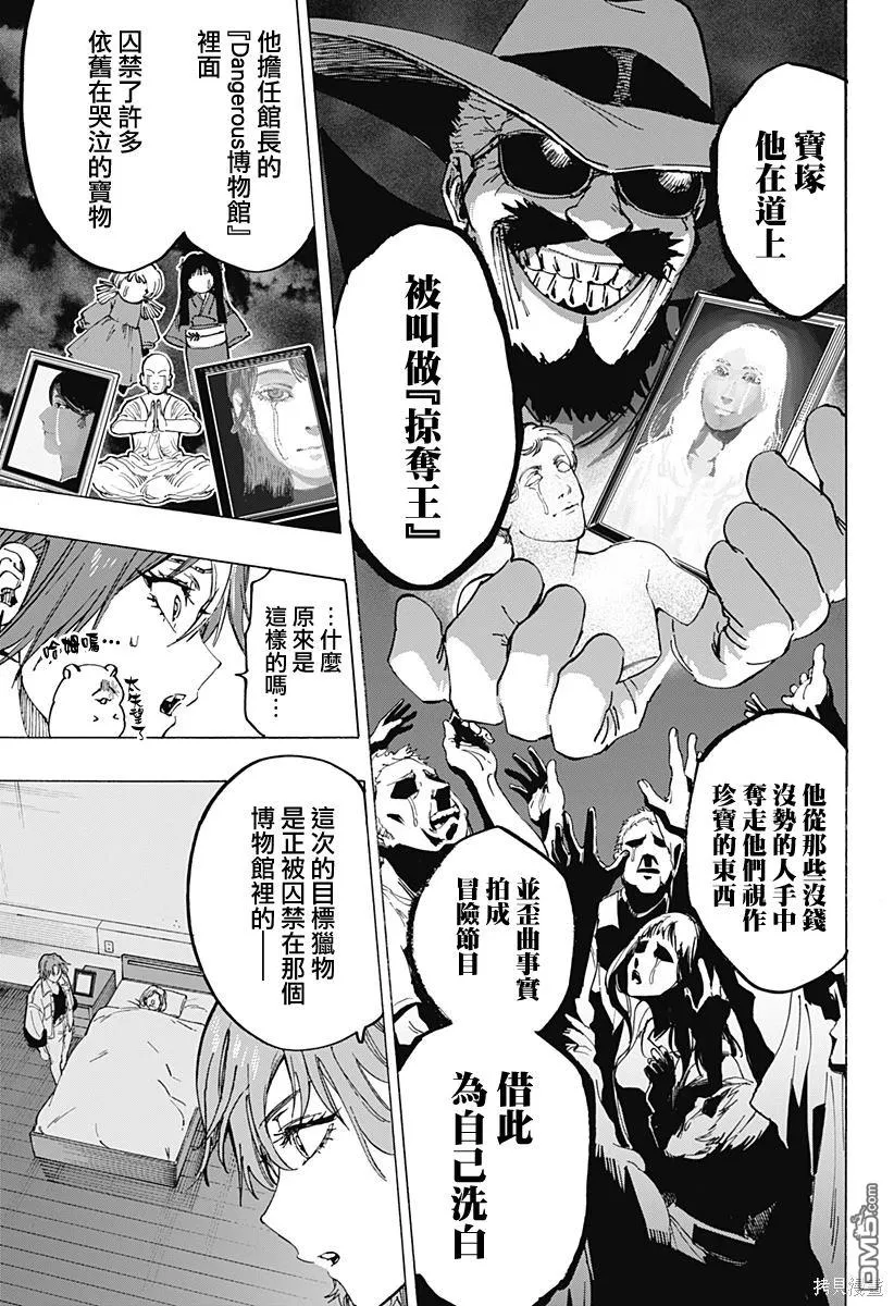 第102话 第5页