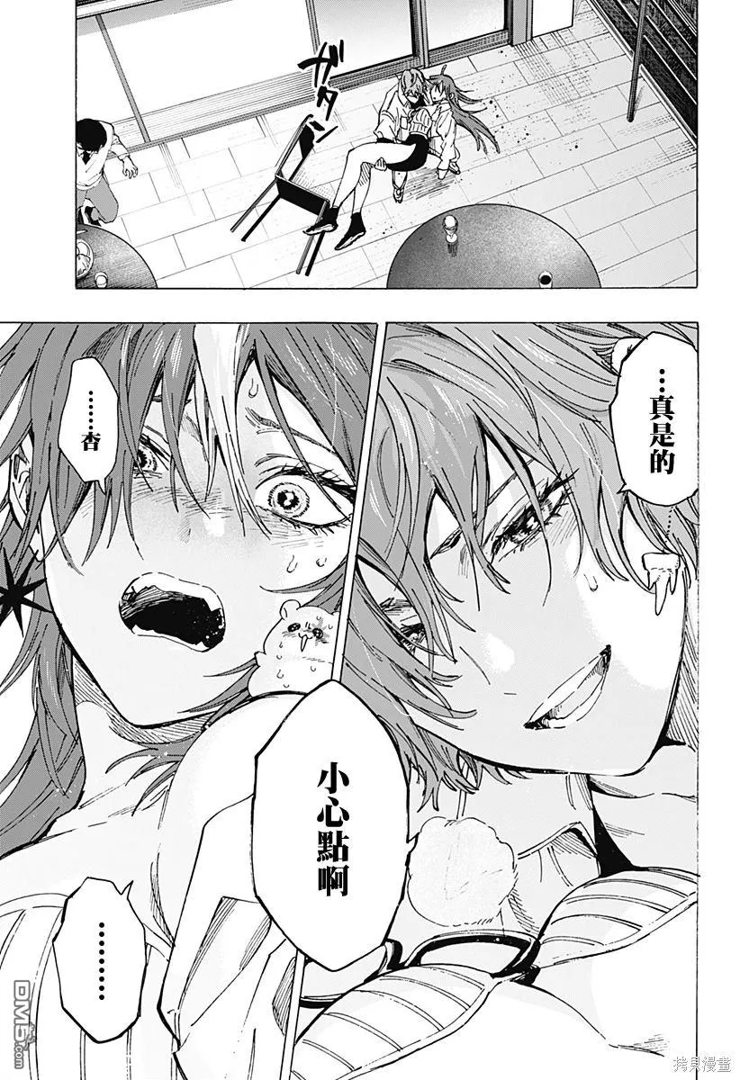 第102话 第9页