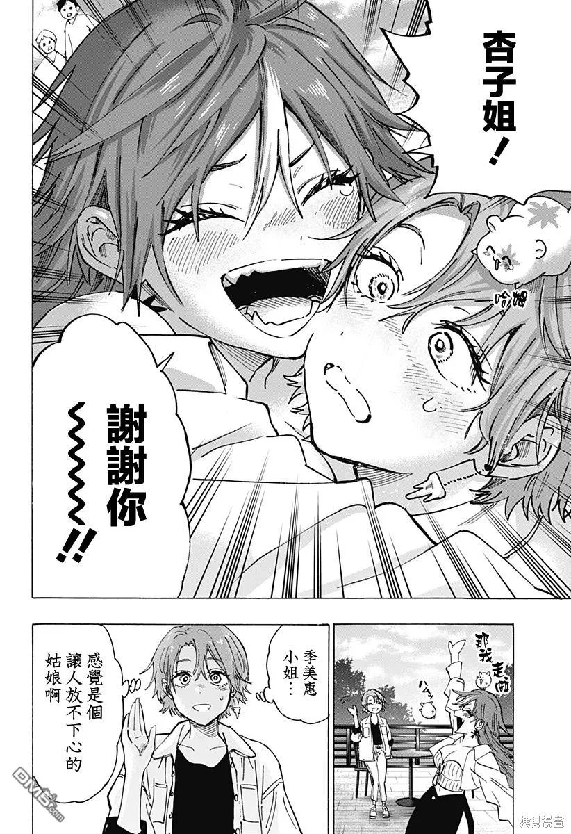 第102话 第10页