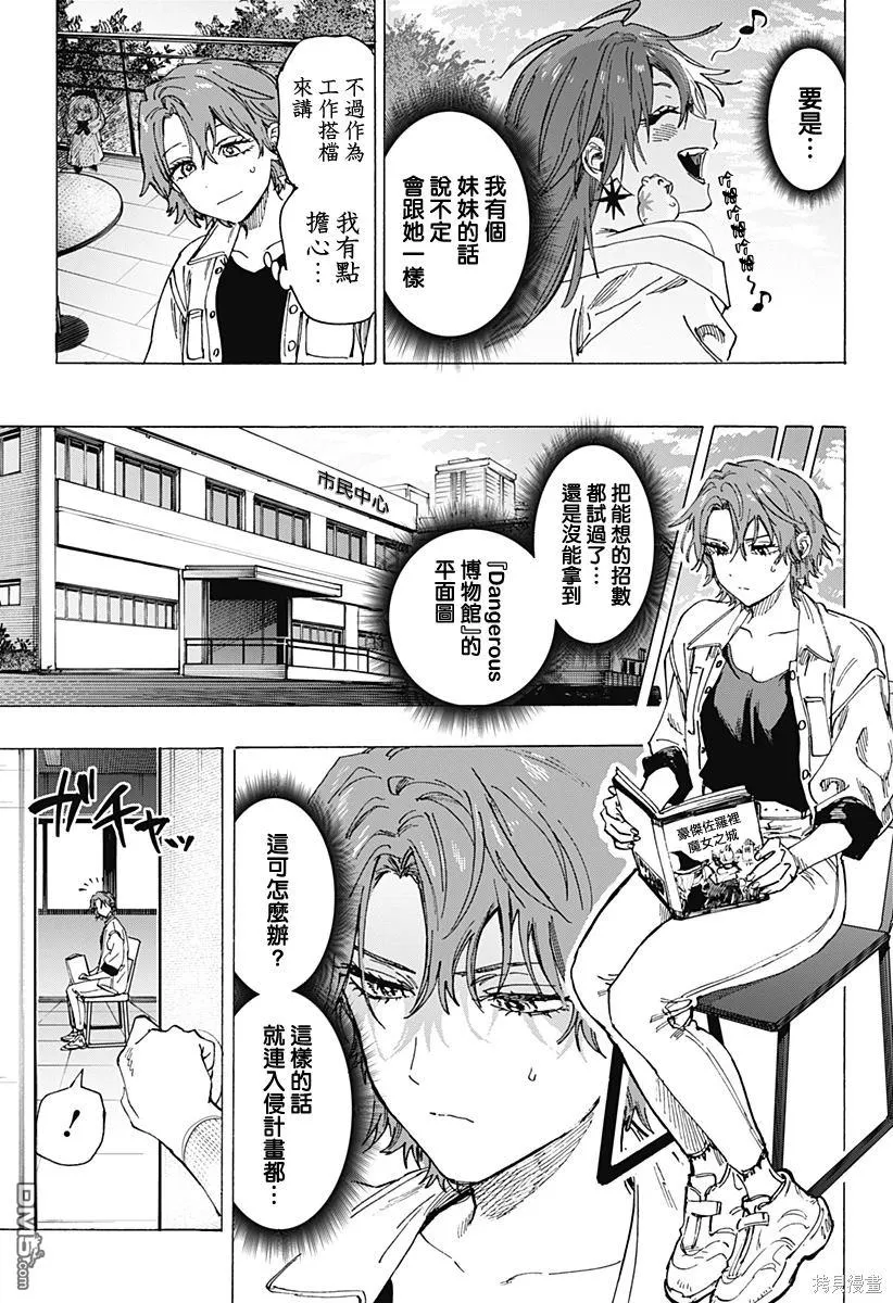 第102话 第11页