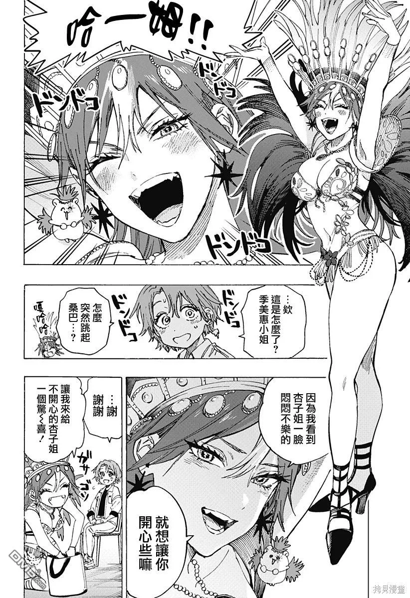 第102话 第12页
