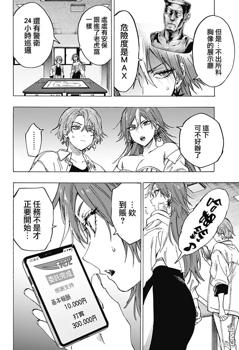 第102话 第14页