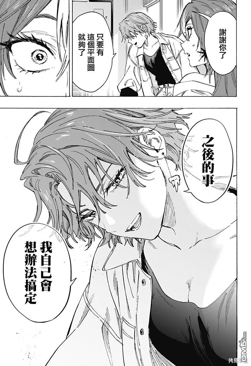 第102话 第15页