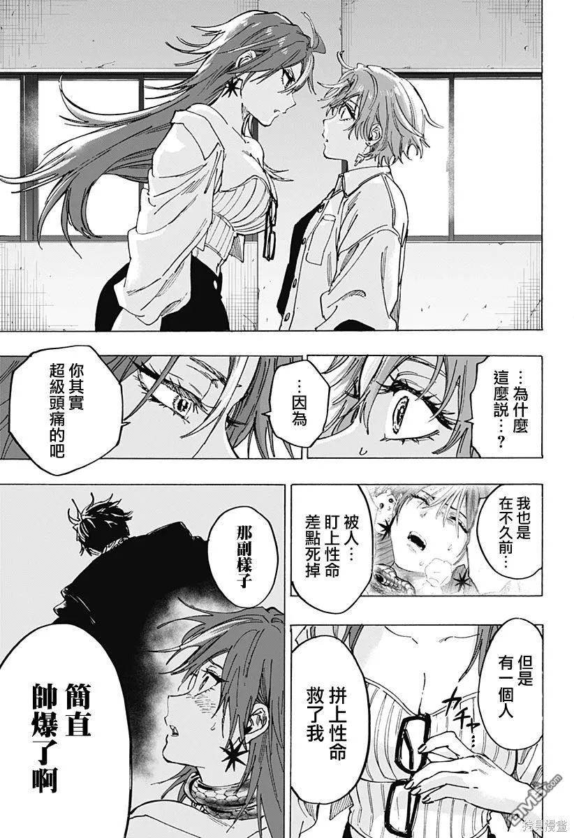 第102话 第17页