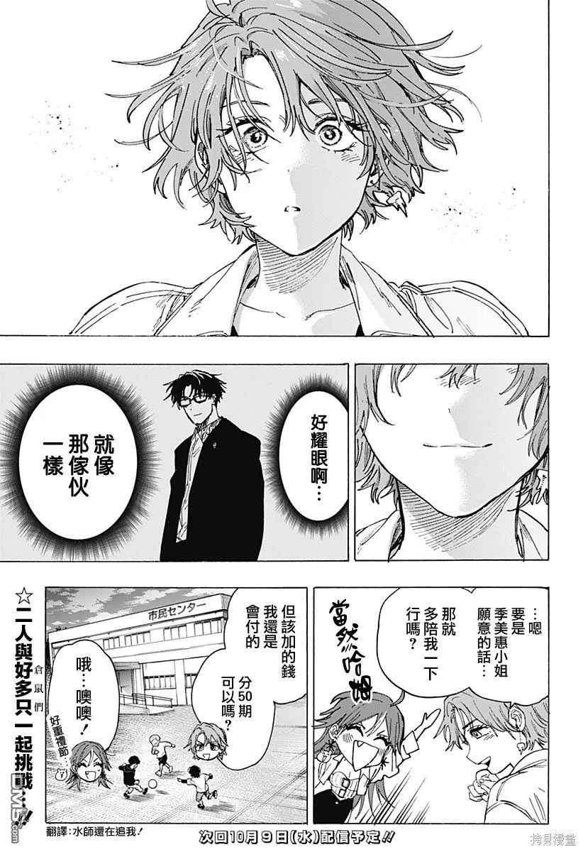第102话 第19页