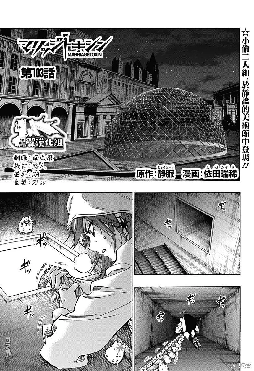 第103话 第1页