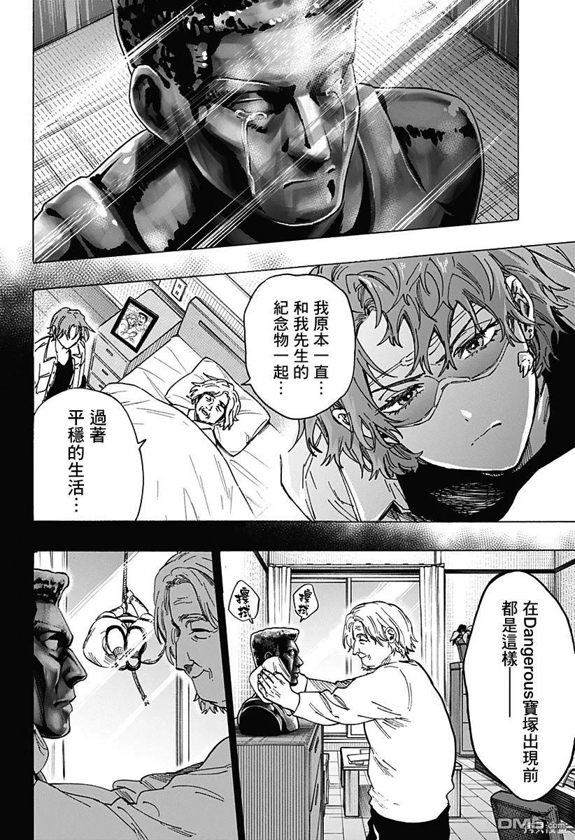 第103话 第3页