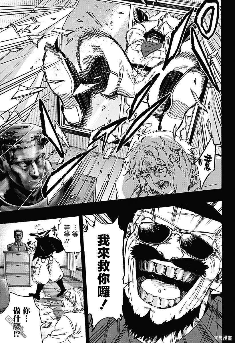 第103话 第4页