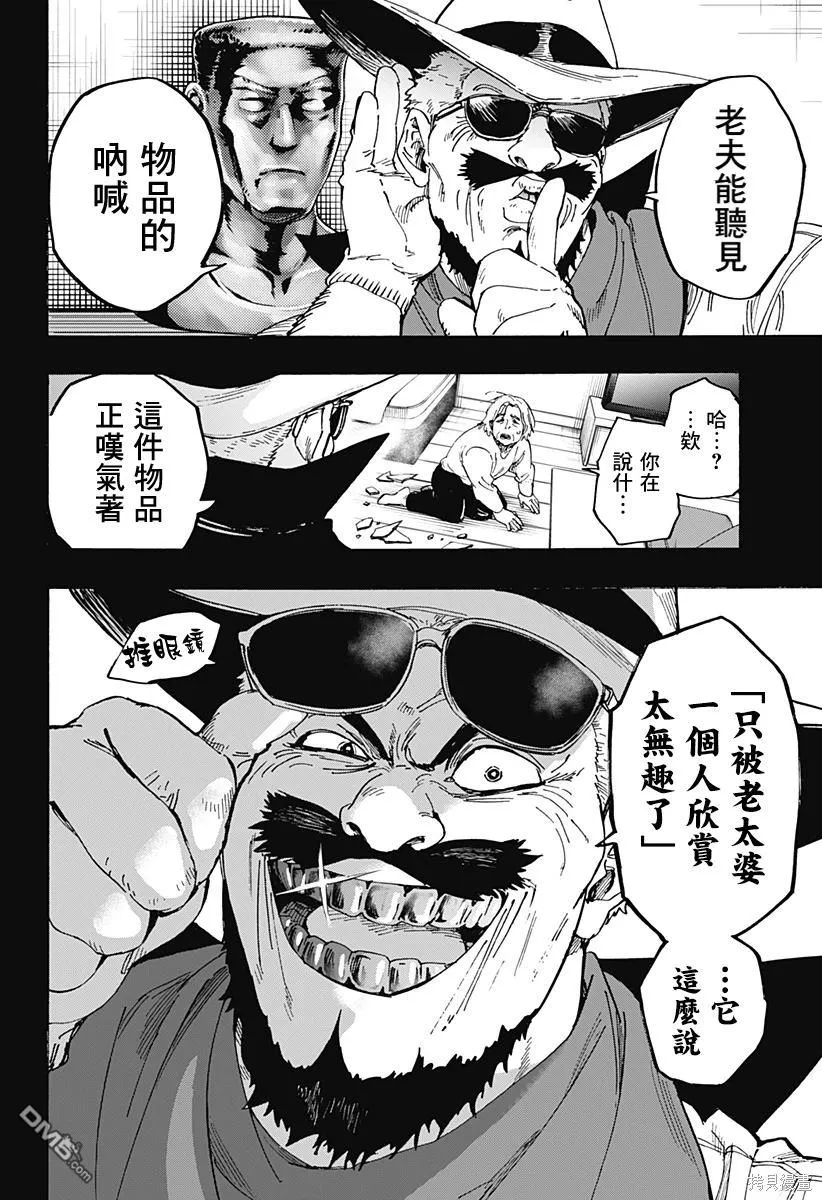 第103话 第5页
