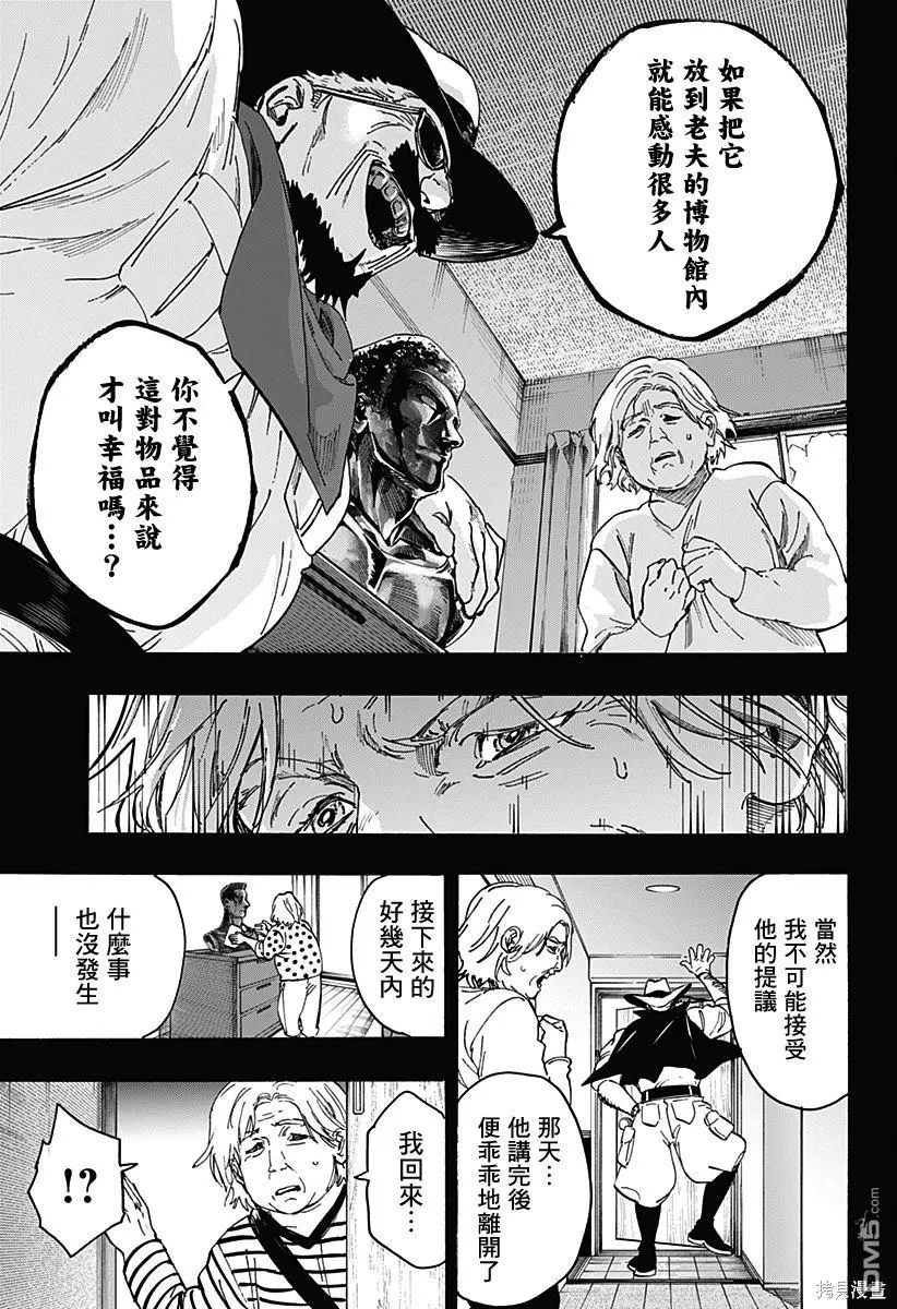 第103话 第6页