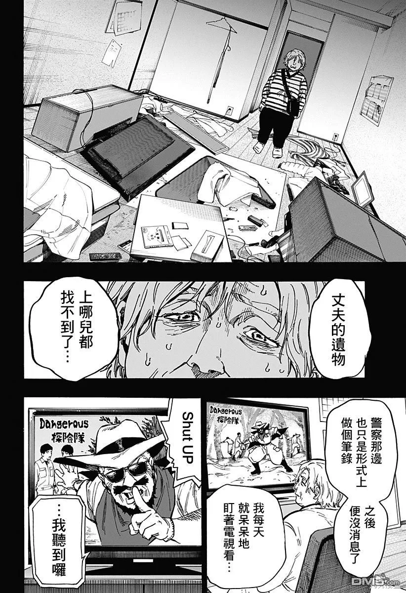 第103话 第7页