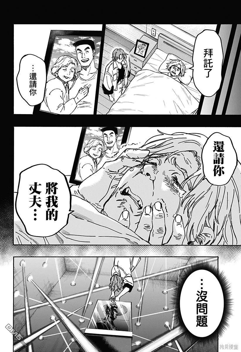 第103话 第9页