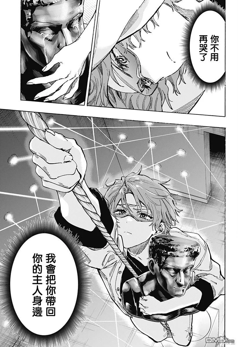 第103话 第10页